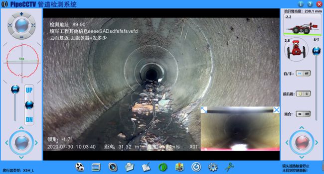 马龙管道CCTV检测专家-炜誉市政工程有限公司